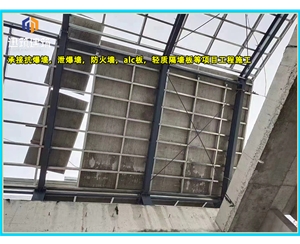 鹤岗厂家直销泄爆墙 化工仓库必备快速泄压保安全