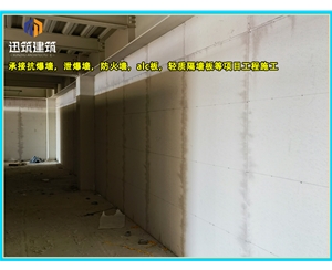 鹤岗源头厂家直供泄爆墙 高效泄压按需定制