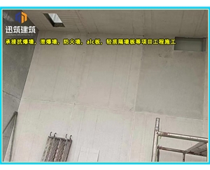 鹤岗一站式泄爆墙解决方案 定制化泄爆墙 适配石化煤矿等多场景