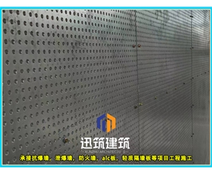 鹤岗迅筑防爆墙 岩棉芯材抗爆板抗爆墙施工 定制服务